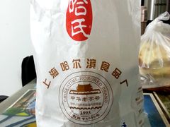 -上海哈尔滨食品厂(汇联商厦店)