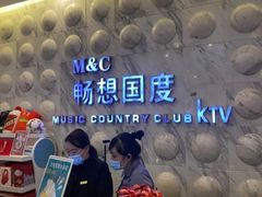 -畅想国度(黄埔店)