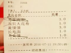 账单-西贝(宝乐汇店)