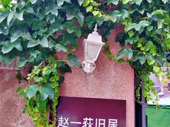 -张学良旧居陈列馆