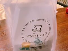 菠萝奶酥吐司-爸爸糖吐司面包(南京鼓楼龙江店)