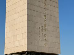 -中国人民抗日战争纪念雕塑园