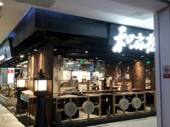 -新荟城(望京店)