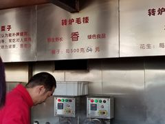 -秋栗香(地安门店)