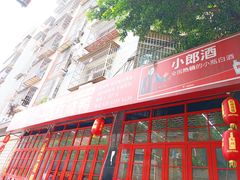 -一品红烧鸭特色川菜(三岔湖店)