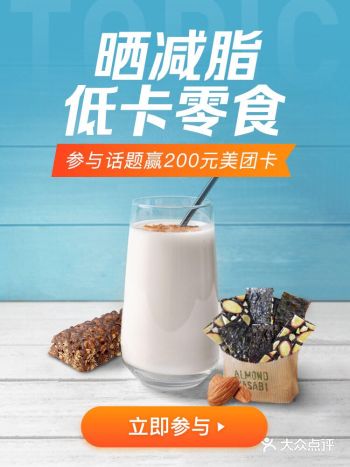 减肥嘴馋怎么办？告诉你好吃不胖的秘密零食