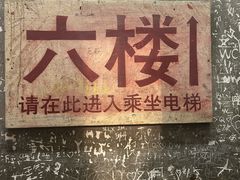 -长沙文和友(海信广场店)