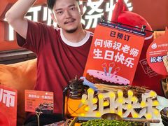 -何师烧烤Pro ·小龙虾·江湖川菜·精酿啤酒(太古里旗舰店)