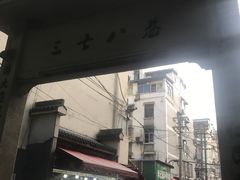 -正宗上海沈记熏鱼(木匠营小区店)