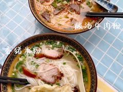 -肇兴特色牛肉粉