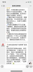 -花师傅