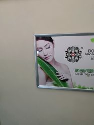 -苗医生草本科技祛痘