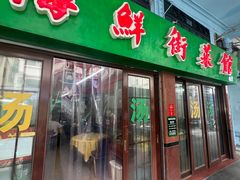 -海鲜街菜馆(海珠南路店)