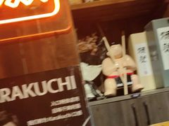 -炉胜·炉端烧·居酒屋