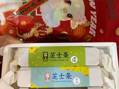 芝士条-精点味道(西安路店)