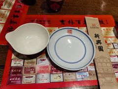 -新兴园饺子馆(河南街店)