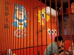 -老天桥蛙炉火锅(姑苏总店)