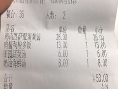 账单-萨莉亚意式餐厅(特力时尚汇店)