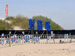 -库伦旗银沙湾旅游景区