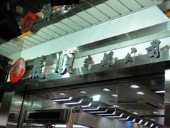 -义顺牛奶公司(庇利金街店)