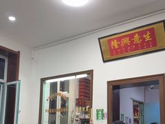 -铁东熏肉大饼铺