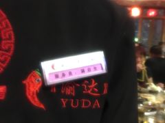 -重庆渝达老火锅(春熙路店)