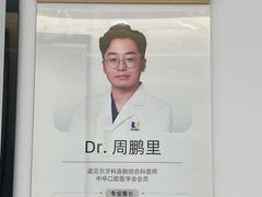 -诺贝尔一诺口腔医院(雁塔院区)