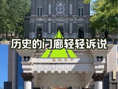 -王府井天主教堂