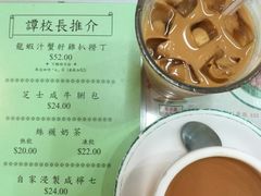丝袜奶茶-兰芳园(上环店)