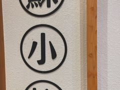 -苏小柳手工点心(人民广场分院)