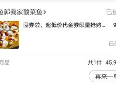 -黑鱼郭我家酸菜鱼(摩尔广场店)