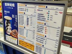 -西琳姑娘·新疆冰淇淋酸奶茶(南开大悦城店)
