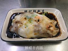 -银记肠粉店(北京路店)