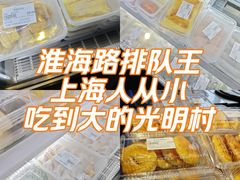 -光明邨大酒家(淮海路店)