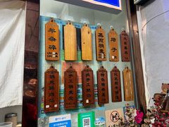 -白老大羊杂碎稍麦