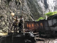 -英西峰林·洞天仙境