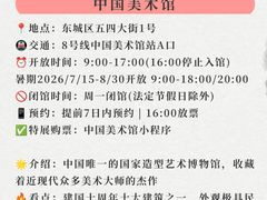-中国农业博物馆