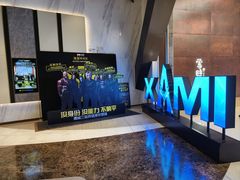 -英皇电影城(平安金融中心IMAX激光店)