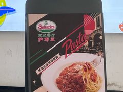 -萨莉亚意式餐厅(龙阳广场店)