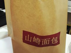 -山崎面包(第一八佰伴店)
