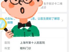 -上海市第十人民医院(总院)