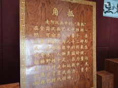 -卧龙岗文化园-南阳市汉画馆