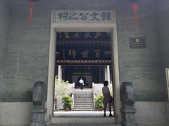 -韩文公祠