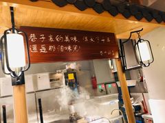 -巷内锅盔(西城都荟店)