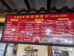 -兰庆鸡蛋馃(人民路店)