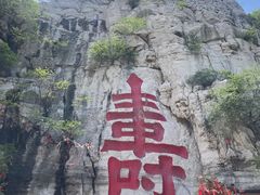 -青州市云门山风景区