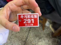 -老刘家泡馍·陕西老字号(钟楼广济街店)