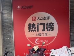 -凤竹园(修水店)