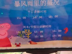 -沈阳海洋探索中心