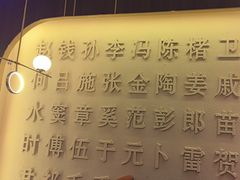 -刘胖子家常菜·蹄花焖藕(中南店)